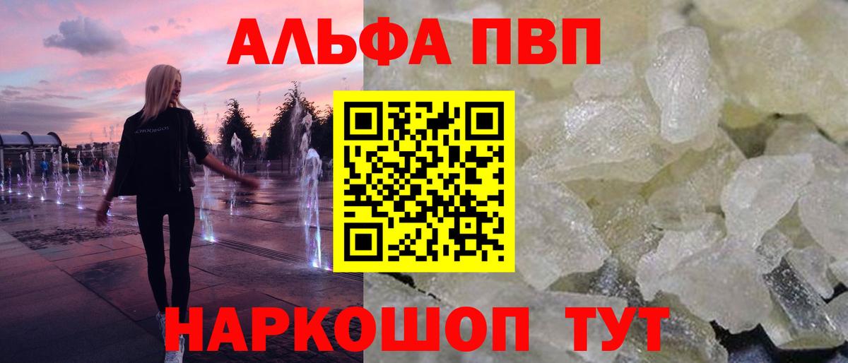 Ковров  A-PVP  наркота  Alpha-PVP СК КРИС  APVP СК  Вход с VPN 