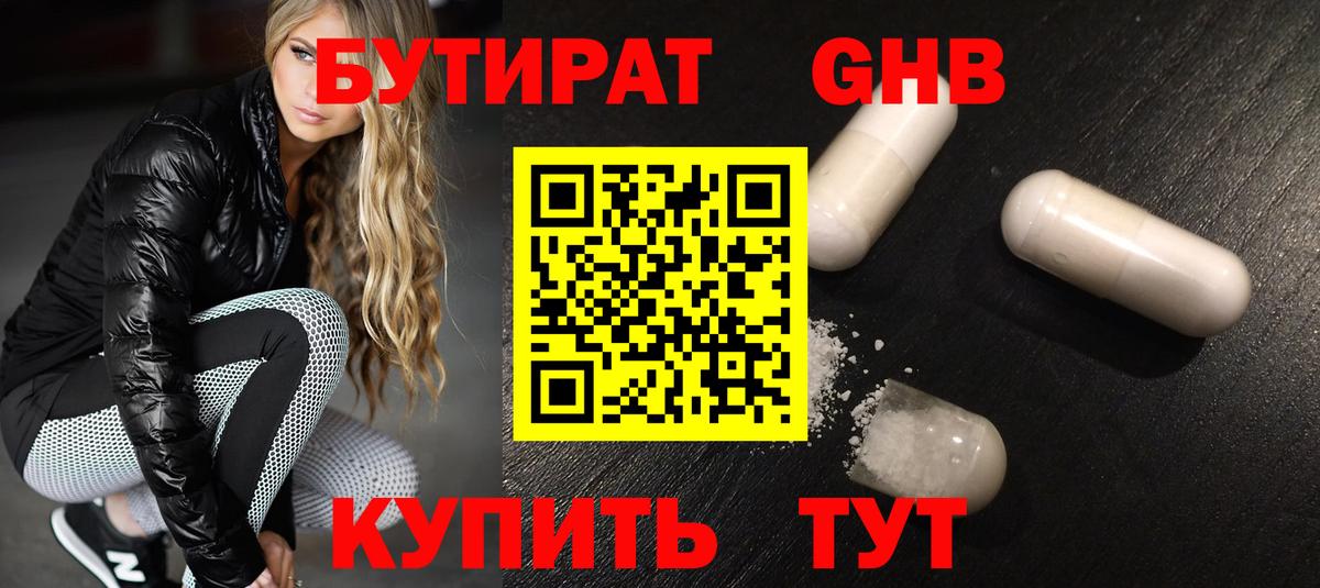 БУТИРАТ BDO 33% Ковров