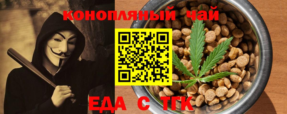 Печенье с ТГК марихуана  Вход с VPN  Ковров 