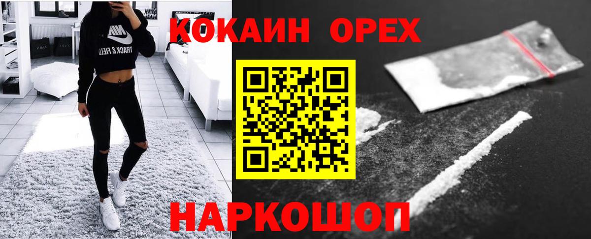 COCAIN  Кокаин Боливия  Вход с VPN  Ковров 