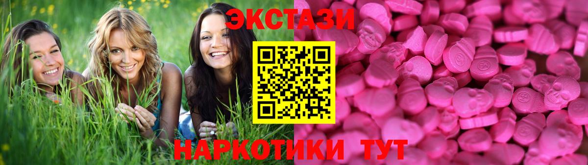 Ковров  Ecstasy XTC  Ecstasy 99%  Вход с VPN 
