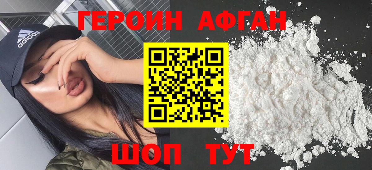 Героин гречка  ГЕРОИН  Ковров  Вход с VPN 