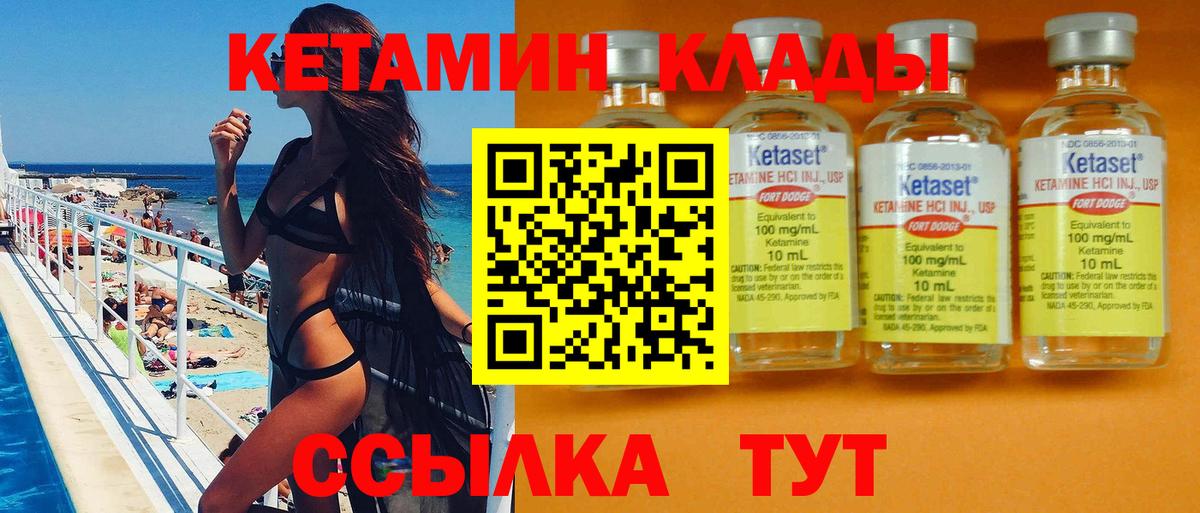 КЕТАМИН ketamine  Вход с VPN  Кетамин ketamine  Ковров 