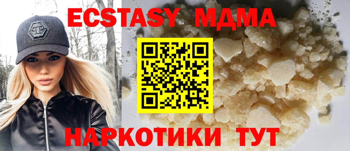 МДМА  MDMA crystal  МДМА Molly  Вход с VPN  Ковров 