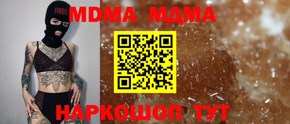 МДМА Molly Ковров