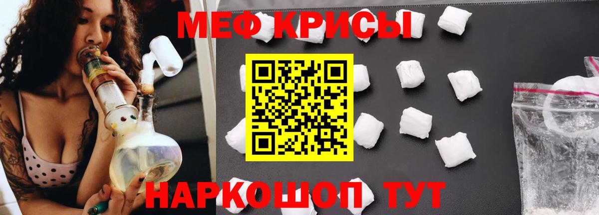 МЕФ mephedrone  МЯУ-МЯУ 4 MMC  МЯУ-МЯУ  Ковров  Вход с VPN 