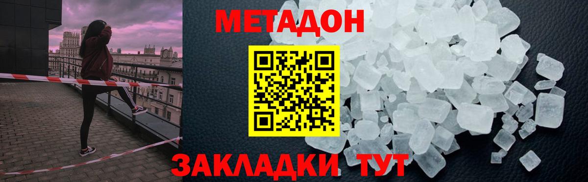 Ковров  МЕТАДОН кристалл  Вход с VPN  МЕТАДОН белоснежный 
