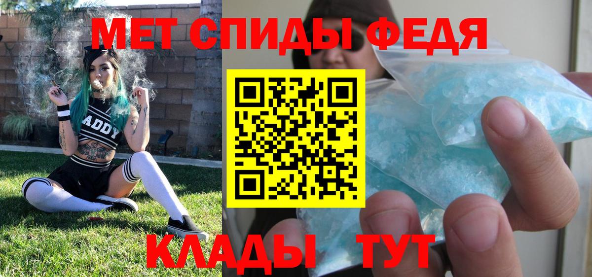 МЕТАМФЕТАМИН мет Ковров