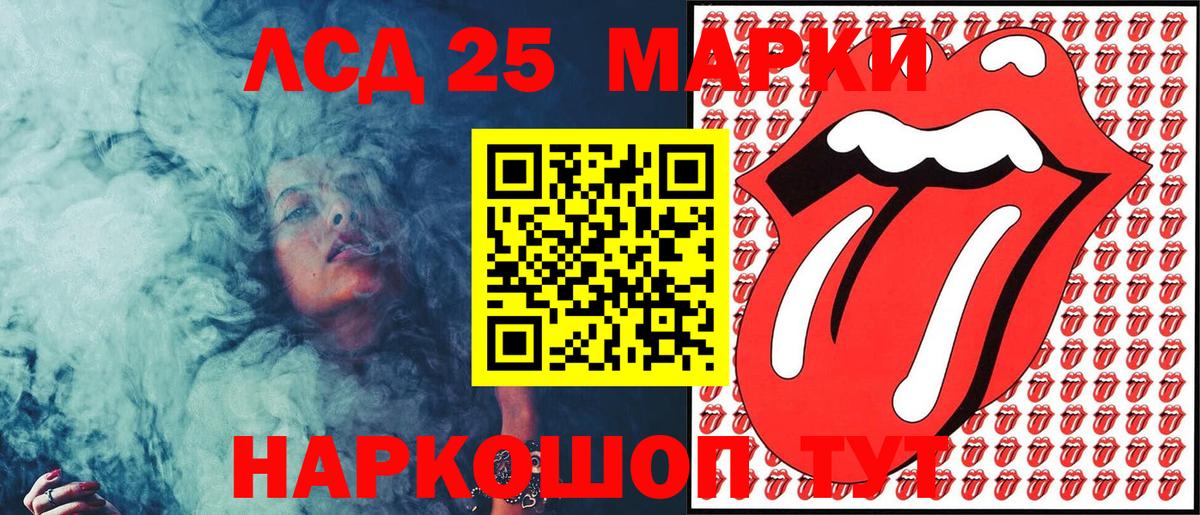 Наркотические марки 1,5мг Ковров
