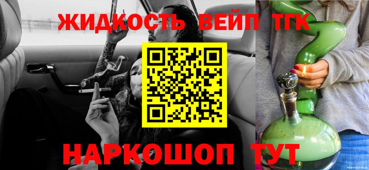 Ковров  купить наркотики цена  Вход с VPN  ТГК концентрат 
